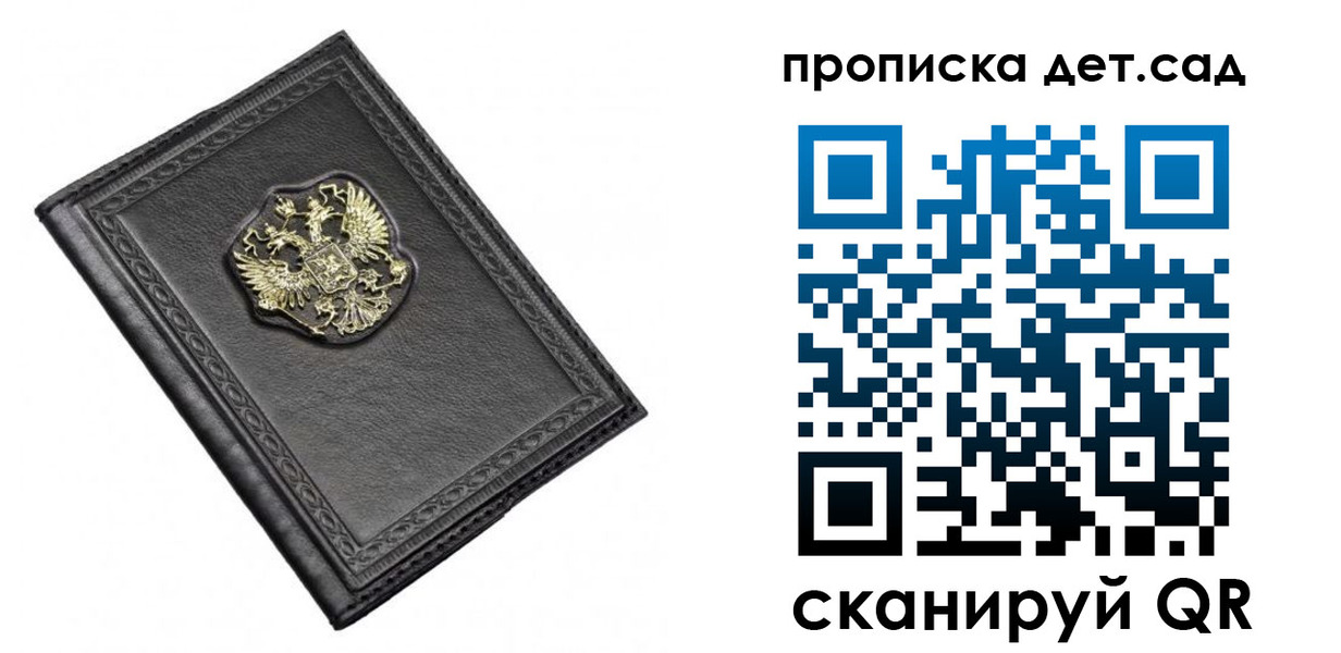 прописка 2025 в Козьмодемьянске