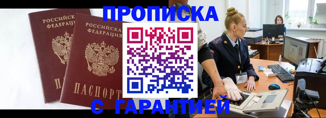 прописка для военкомата в Козьмодемьянске