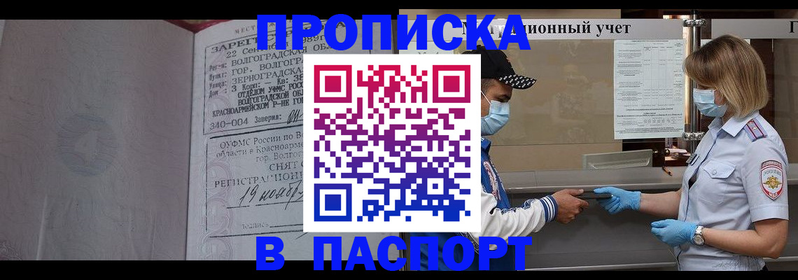 миграционный учет в Козьмодемьянске