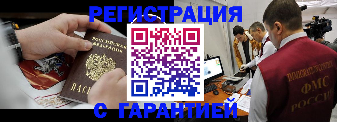 временная регистрация для всех в Козьмодемьянске