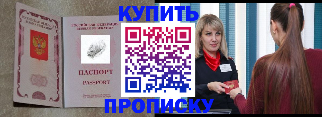 прописка паспорт в Козьмодемьянске