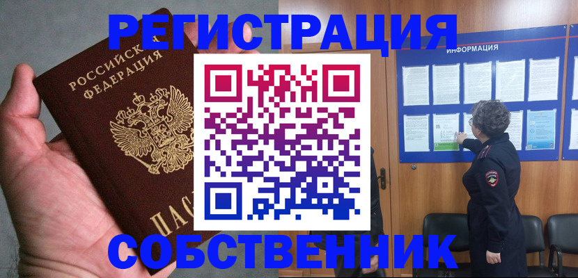 купить прописку в Козьмодемьянске