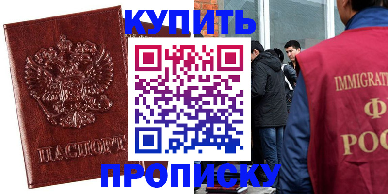 прописка для школы в Козьмодемьянске