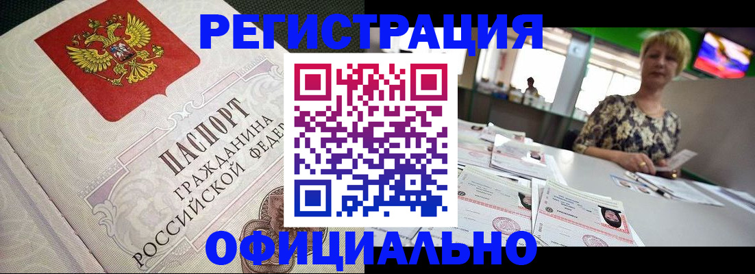 миграционный учет в Козьмодемьянске