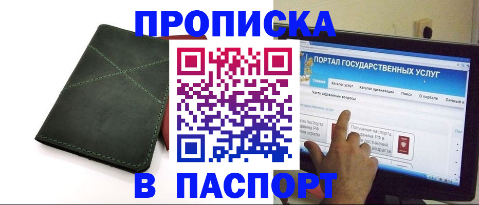 временная регистрация в Козьмодемьянске