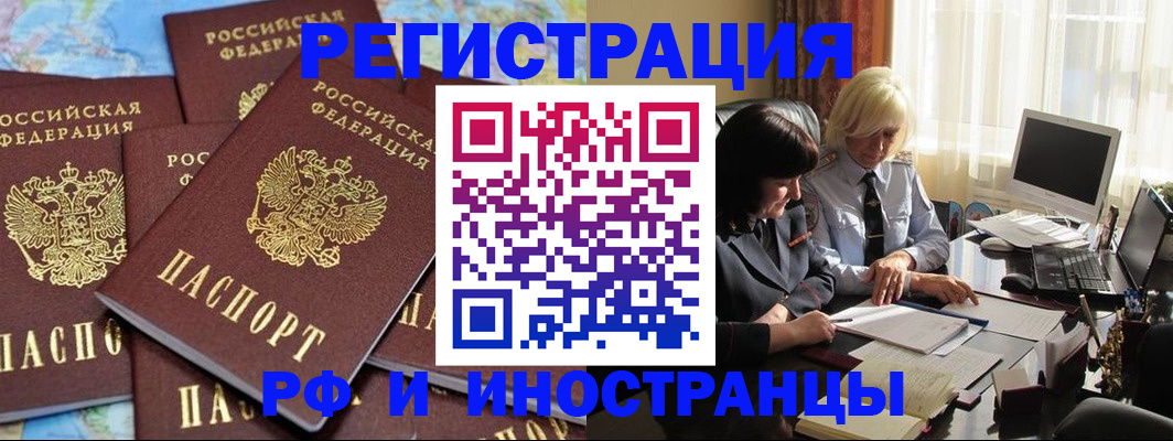 временная прописка в Козьмодемьянске