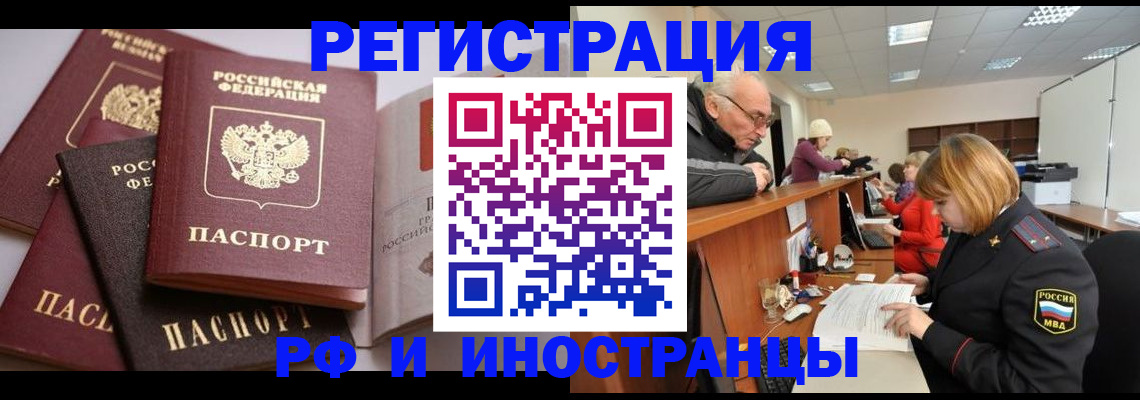 временная регистрация поиск в Козьмодемьянске